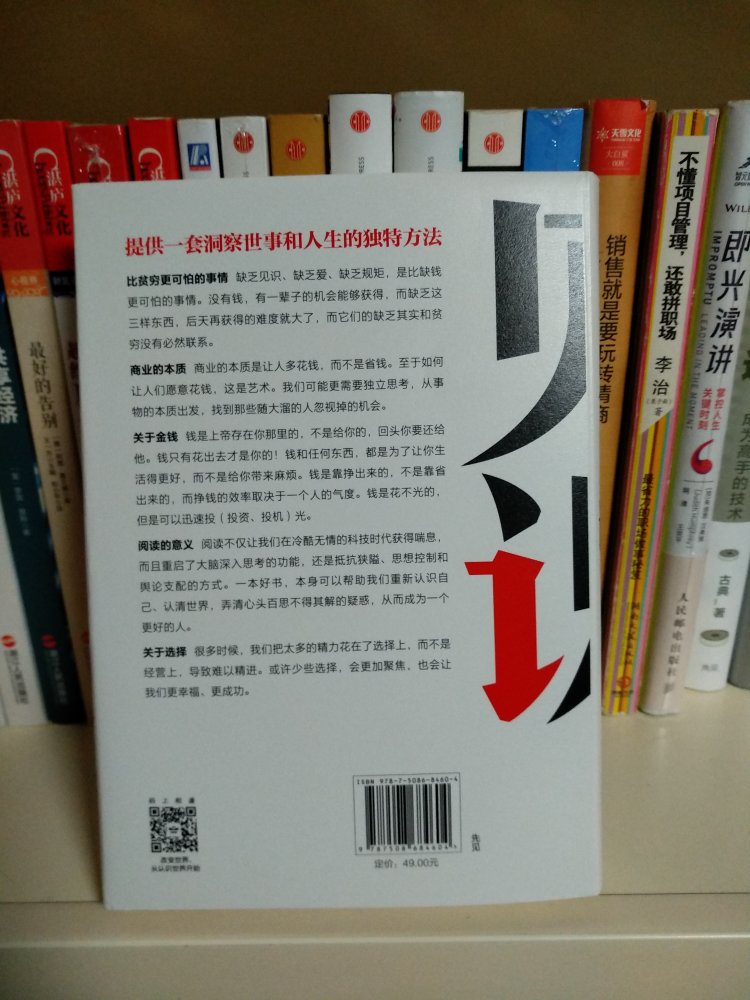 精挑细选的好书，双十一几百大洋屯了书。一本一本的慢慢看，总有赚回来的时候。书架已经放不下了了，不买还难受，唉！硬壳，比态度厚点。