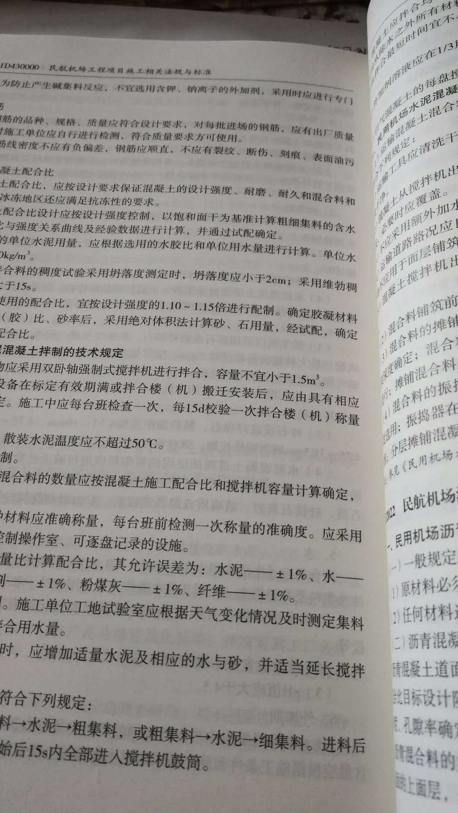 送货很快，只是这个书的印刷质量不好，普通的笔划的线反面特别明显，感觉纸比较薄，是不是正版不好判断