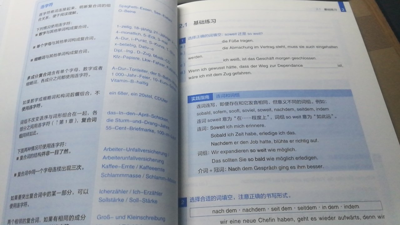 是本很基础，很全面的语法练习册，新版可以和语法篇配合使用。
