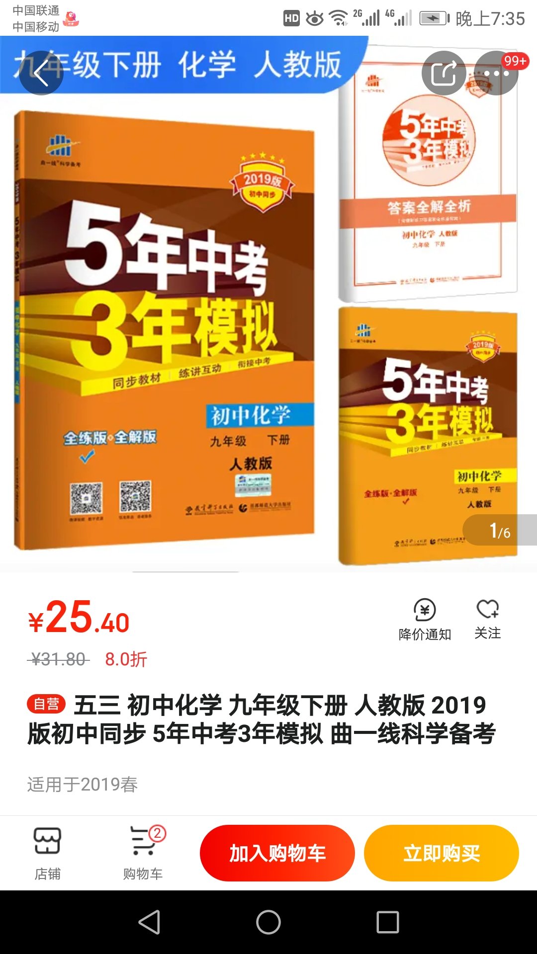 非常好的学习辅导资料，习题更新快。内容全面分析详细