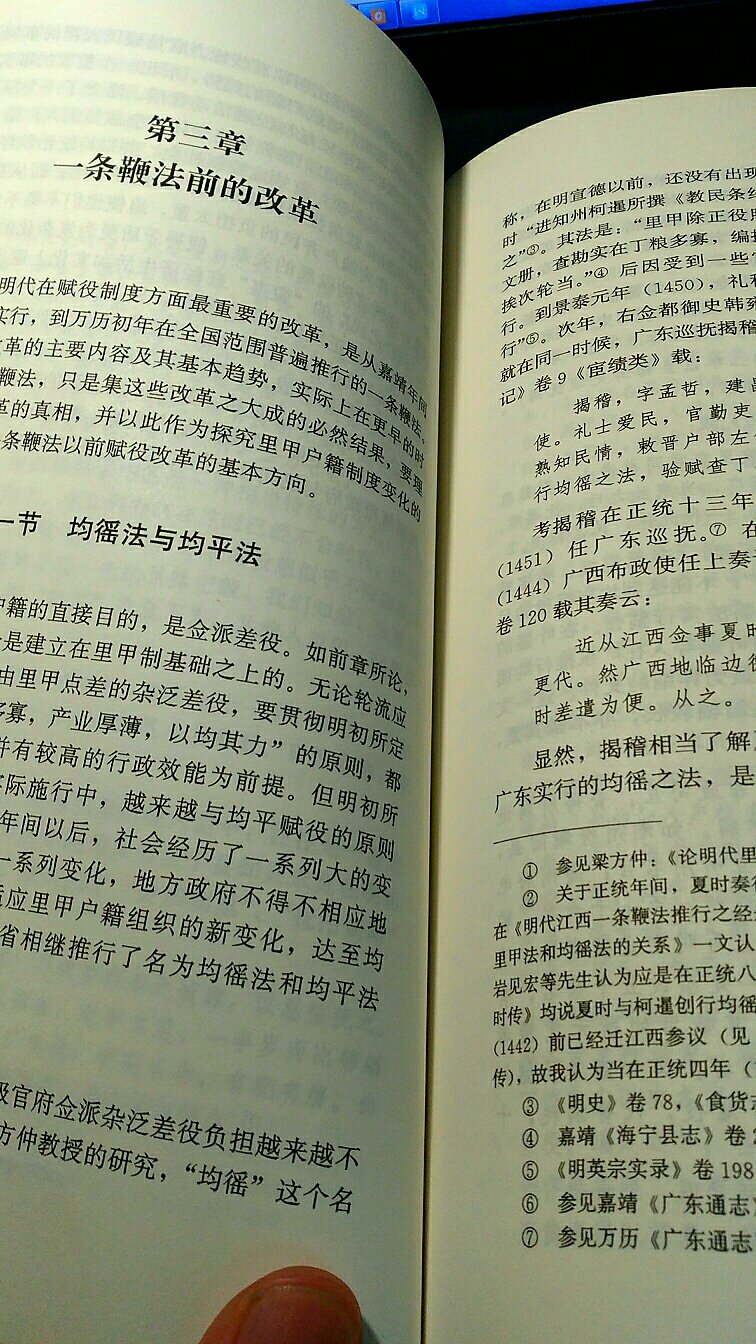 刘老师的书非常经典，刘志伟老师是华南学派的领军人物之一！
