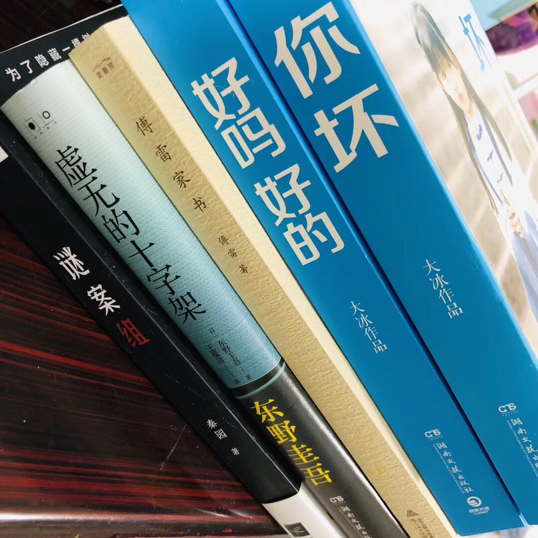 在书店看到好看的书回来买，便宜又快速、隔天就到。