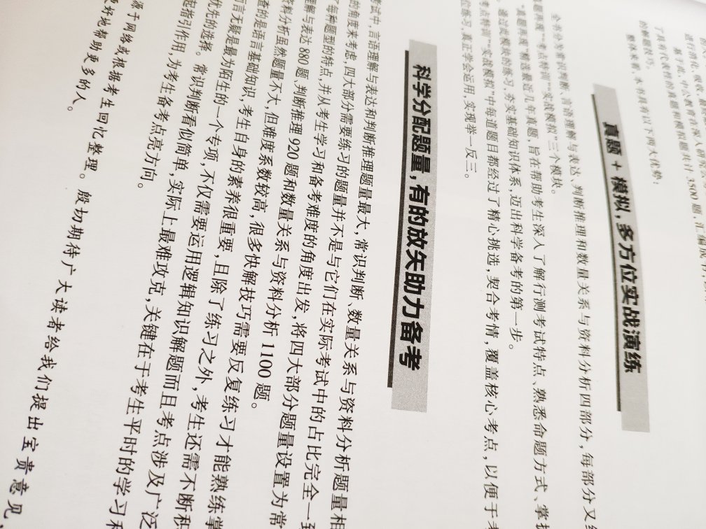 首先，宝贝是性价比很高 的，我每次都会先试用再评价，虽然宝贝不一定是最好的，但是在同等折价位里面绝对是表现最棒的。的配送绝对是一流的，送货速度快，配送员服务态度好，每样东西都是送货上。希望能再接再励，做得更大更强，提供更多更好的东西给大家，和更优质的服务，为的商品和服务点赞。