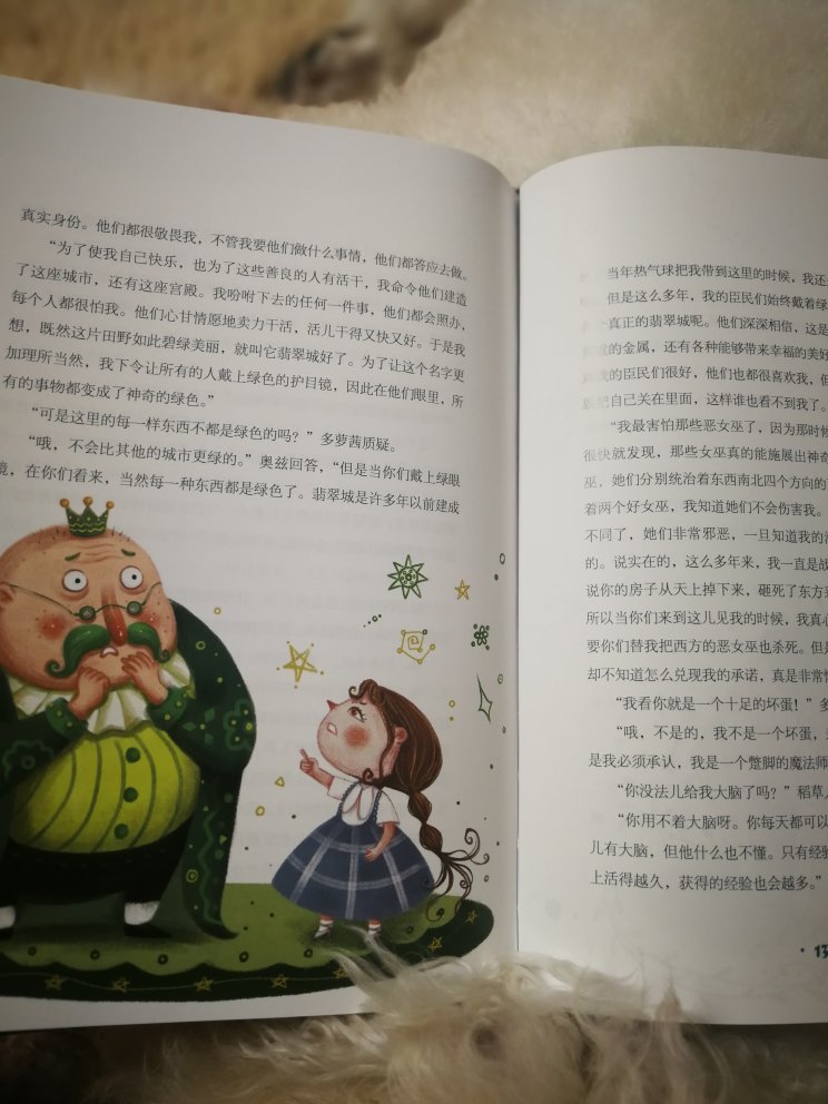 质量不错，女儿很喜欢，拿到手就迫不及待的看起来了，中间还有插画，非常棒