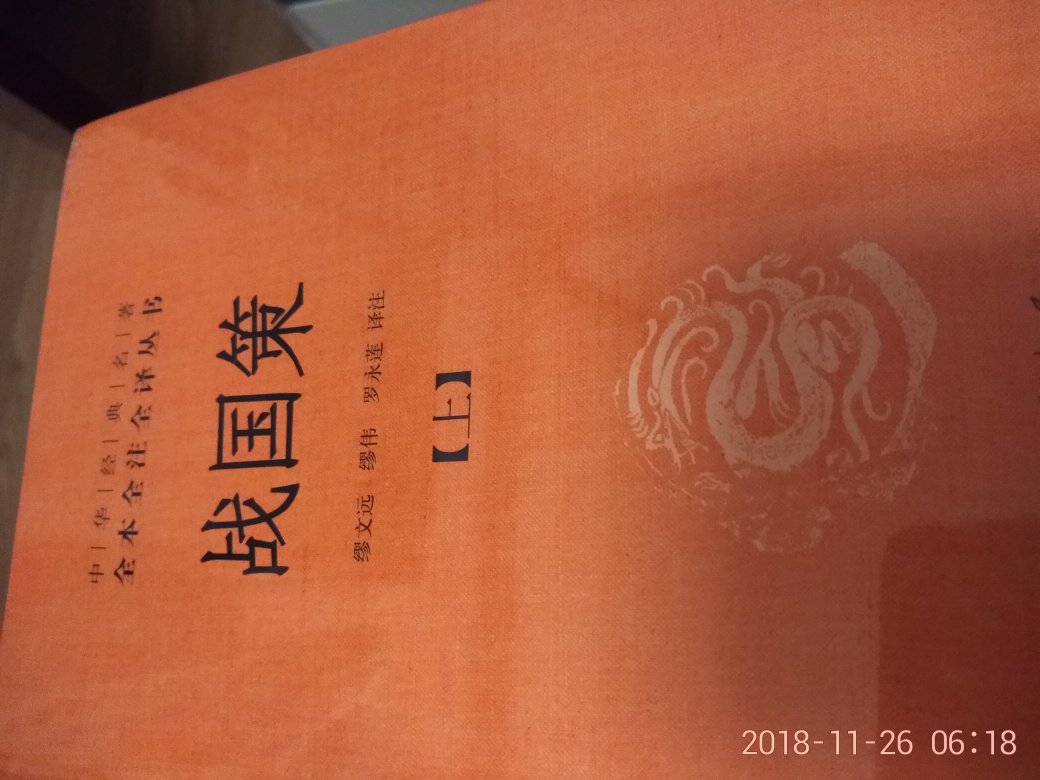 给小朋友买的，但愿在繁重的功课后，可以做资料了解，可以学到一些东西，自营的商品质量很好，发货和物流都很快，好评！！！！！！！