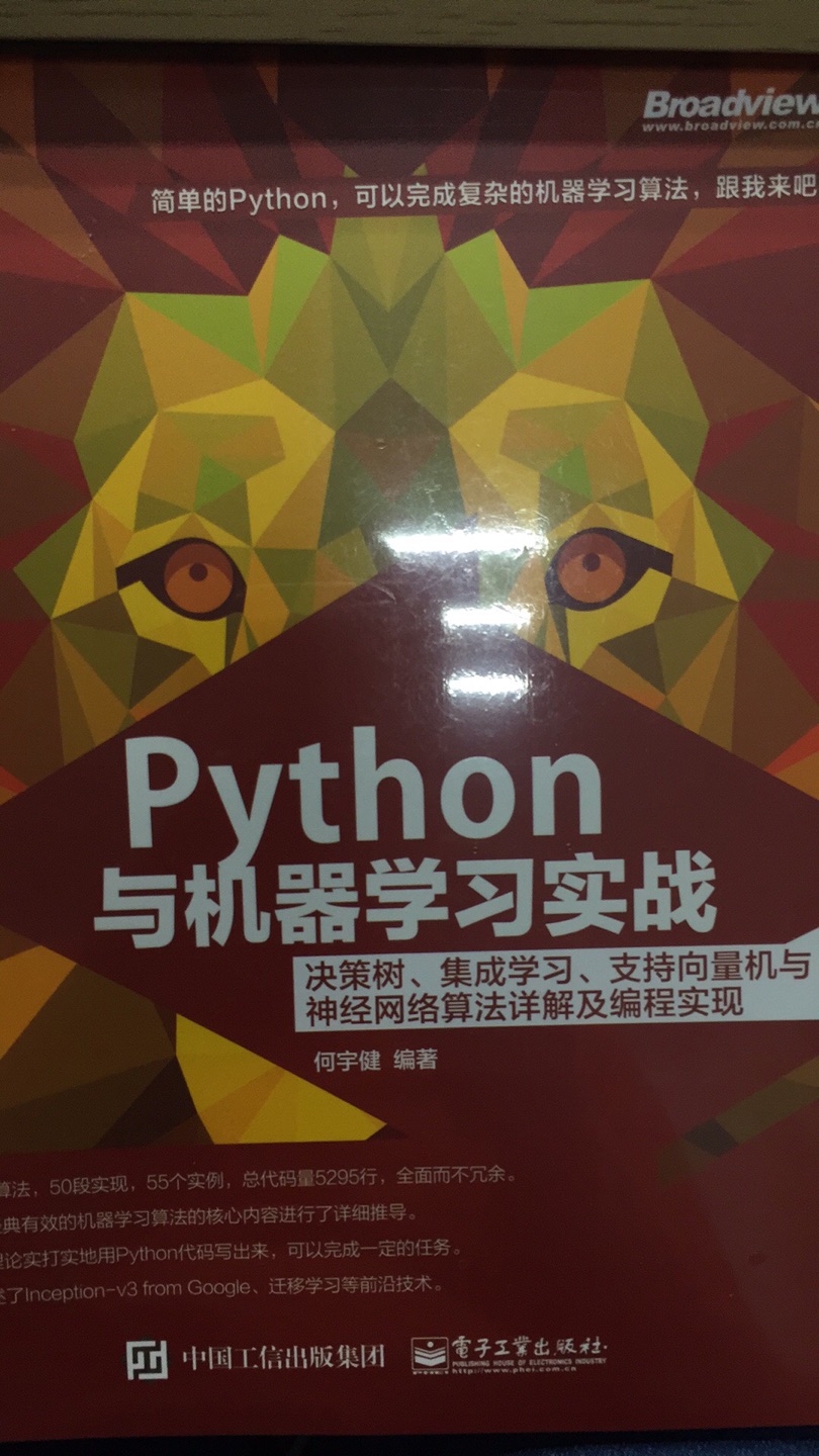 书籍还没开封，看评价不错，快递不错，买来看看！