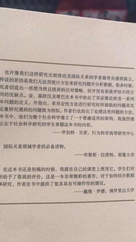 非常不错的一本书，理解政治的必读书目啊~值得购买~有空就拿出来好好学习学习~~非常喜欢！！