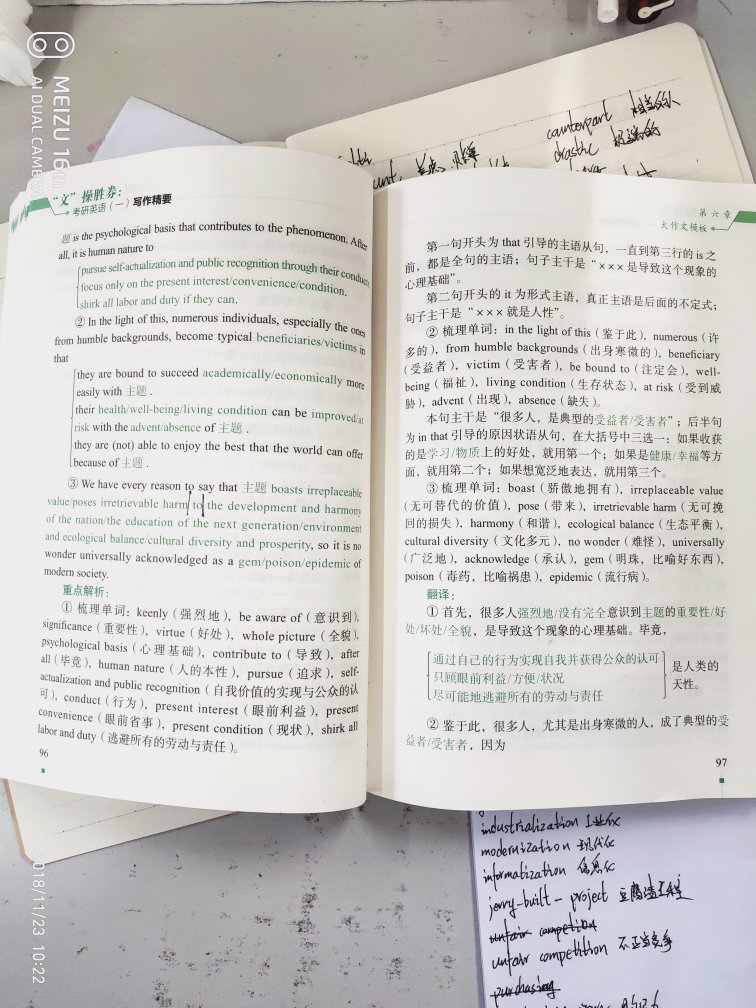 随便非常实用的书，做特价的时候买过来的。看着你们内容。当时高考的满分作文比较适合学习提高。起床也还过得去，你们有好多范文可以作为写作的指导去模仿。还提供了素材锦囊随书赠送的。还有英语高考的满分作文。都可以作为学习的对象，每个星期阅读一两篇模仿写作一次。肯定会有很大的收效