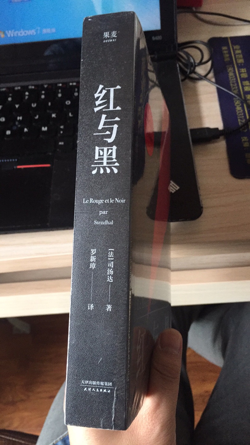 高晓松推荐的，还没开始看，世界名著。值得一品