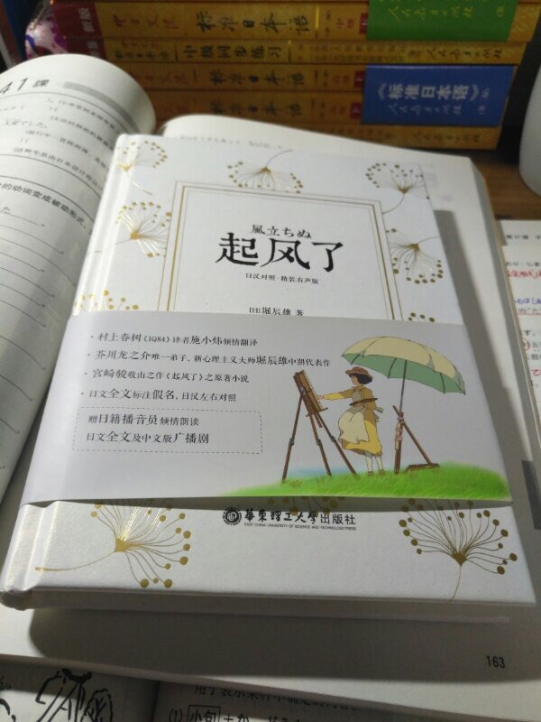 书挺好的，对学习日语有帮助，做活动的时候比较便宜