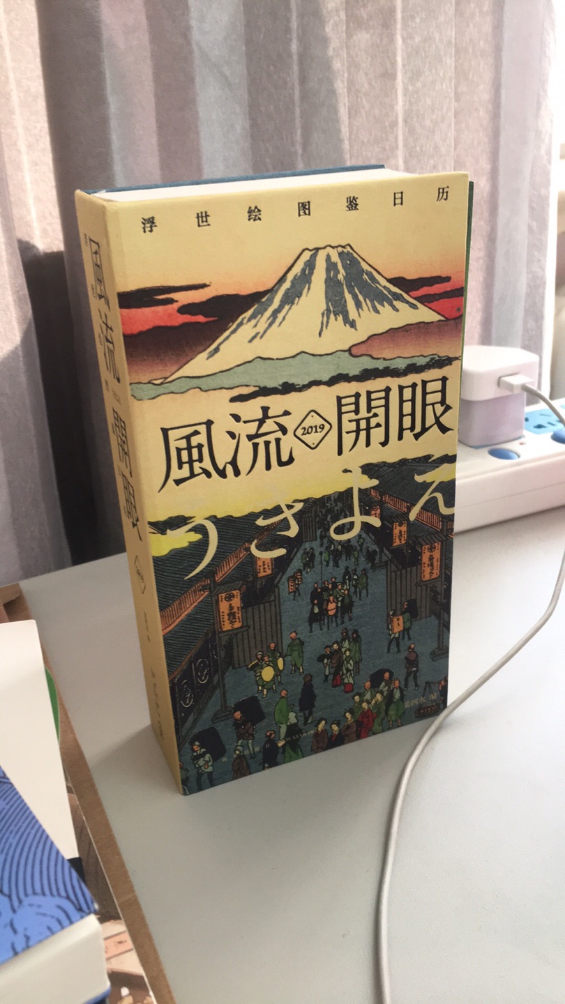 本来在转发抽奖时候看到这本的，没抽到就自己去买，很精致的一本，虽然是日历，但是我当成画册看了，就是比较小，装帧很精美，不过很厚，翻起来不是很流畅，总体很喜欢