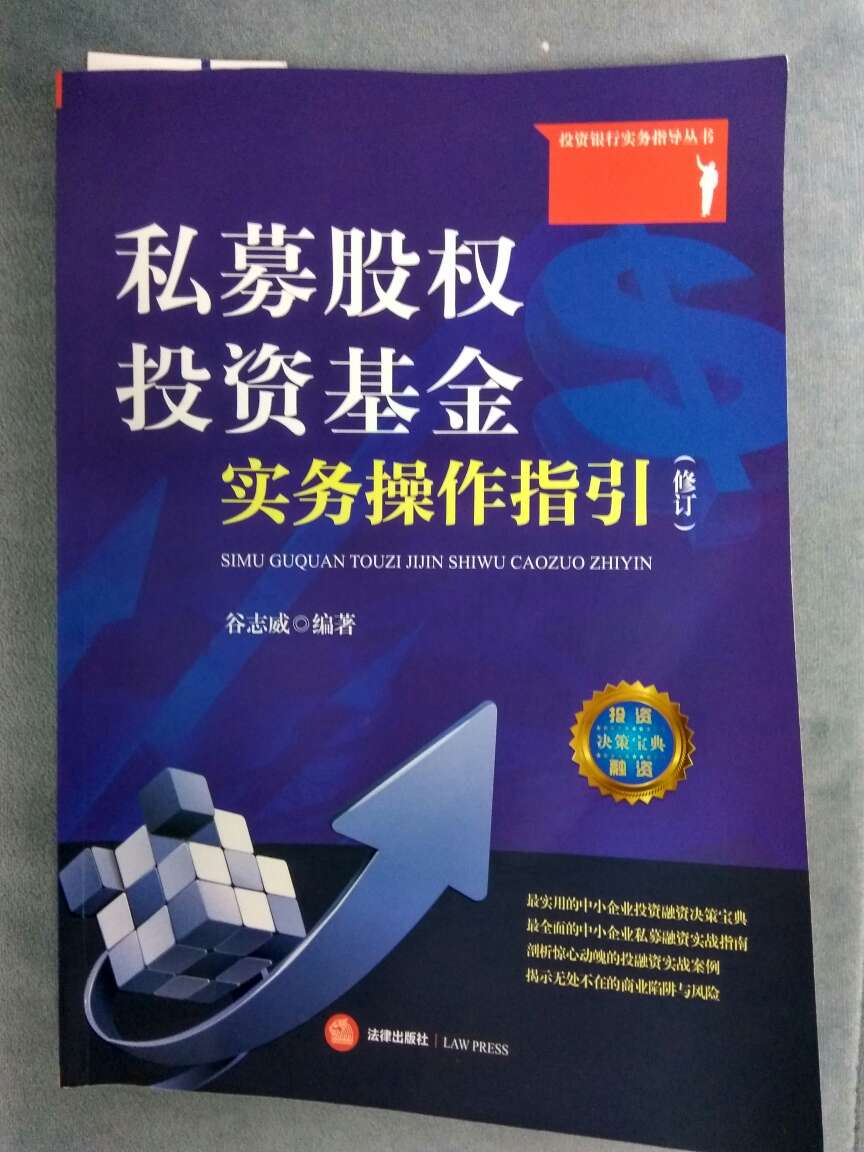 这两本书有很多内容都是相同的，还是同一个出版社出版的，无语了。推荐买这一本，内容更详实一些。