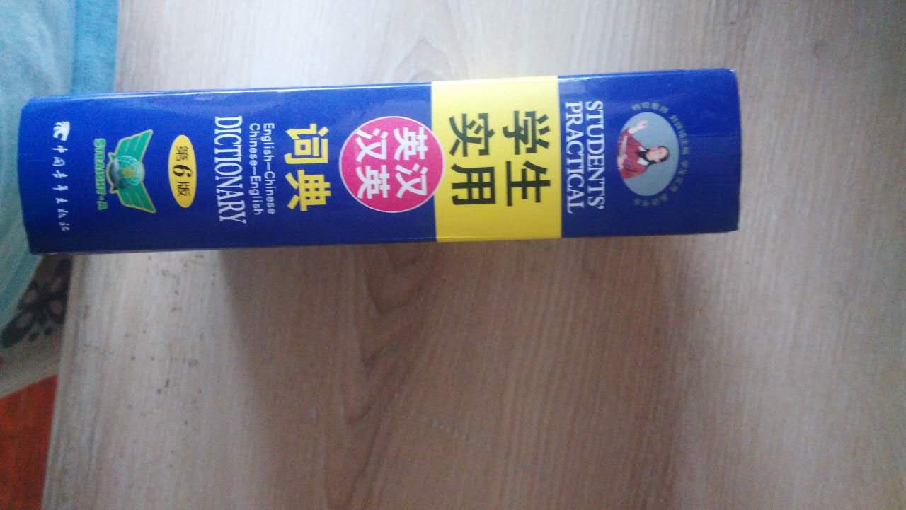 很满意的字典，可以英文译中文，也可以中文找英文，很方便