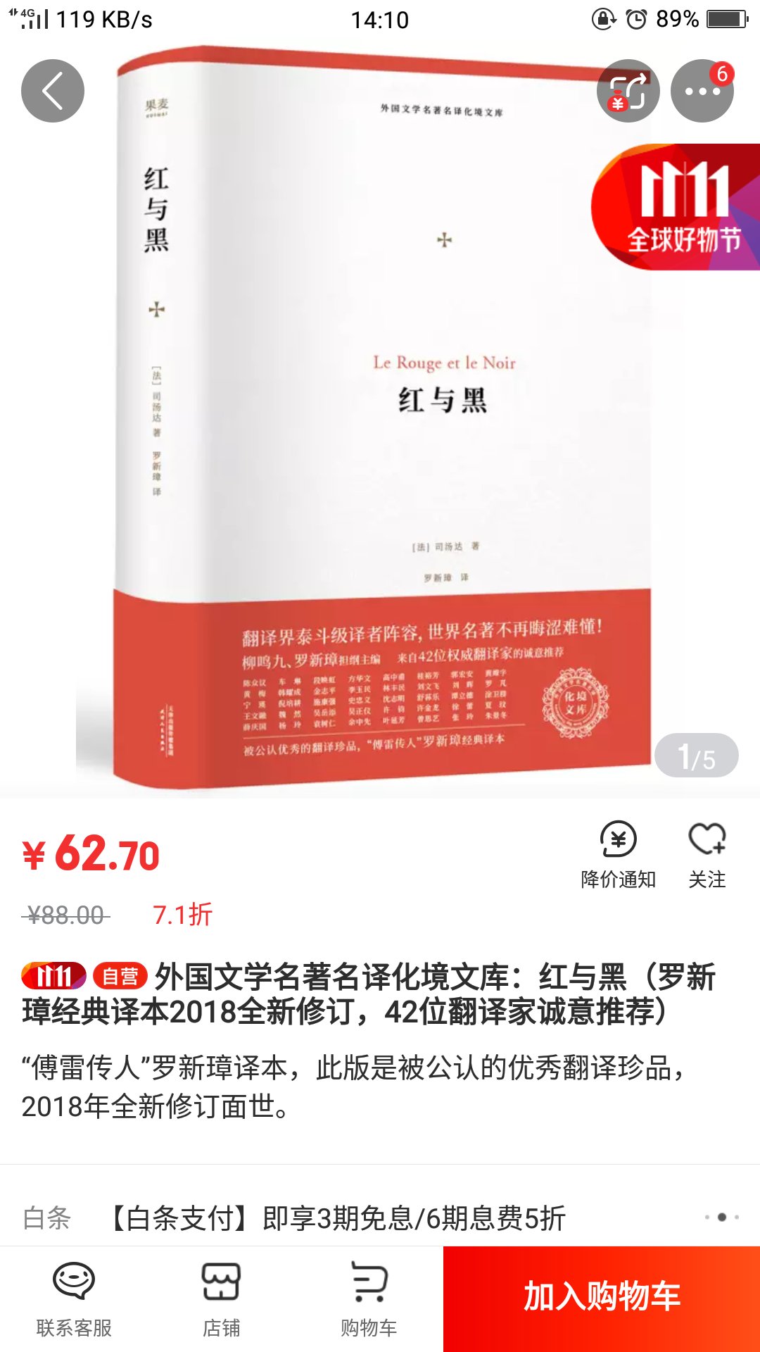 收到了，很不错，质量高，纸张也好