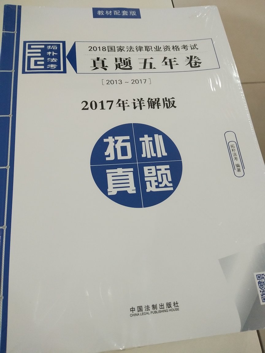 还没做，看上去挺好的，印刷比较清楚