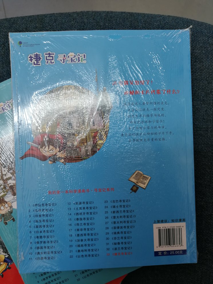 满199-100。拼单买了很多本。到手价一本8块7左右。孩子喜欢这套书，所以大中华寻宝记全套都在收。希望再有一次活动能收全。