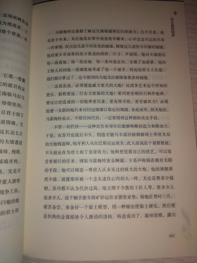 平装本，价格便宜，印刷清晰，高晓松高老板的力推！