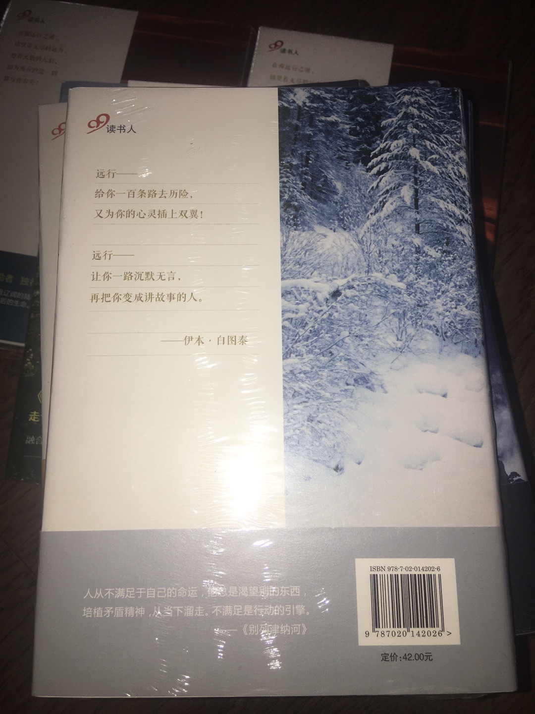 是什麼原因促使我在京東商城買書買到手發軟腿打顫？一天不買心發慌，一周不選眼發黑，是品質！京東自營圖書，品質之選！