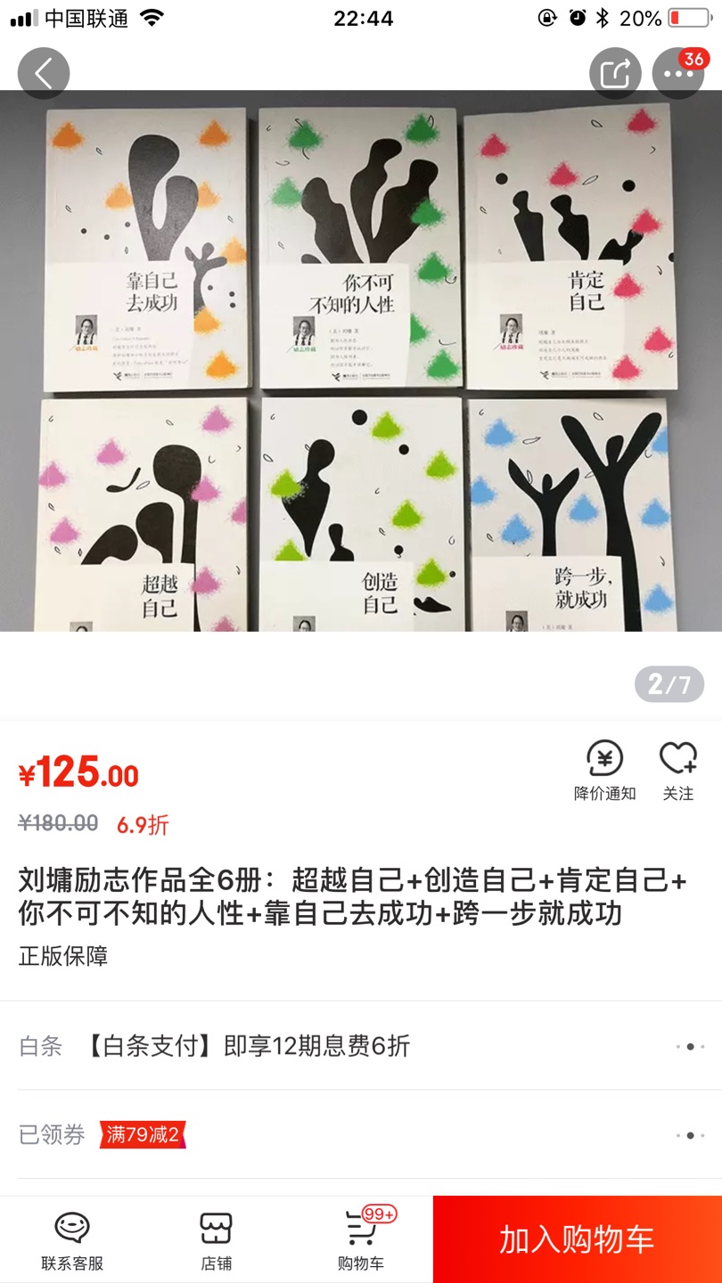 正版书，质量很好，有想看的欲望，打算认真看