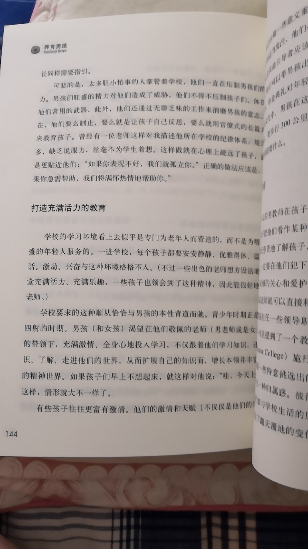 樊登读书会推荐的，买来好好看看~