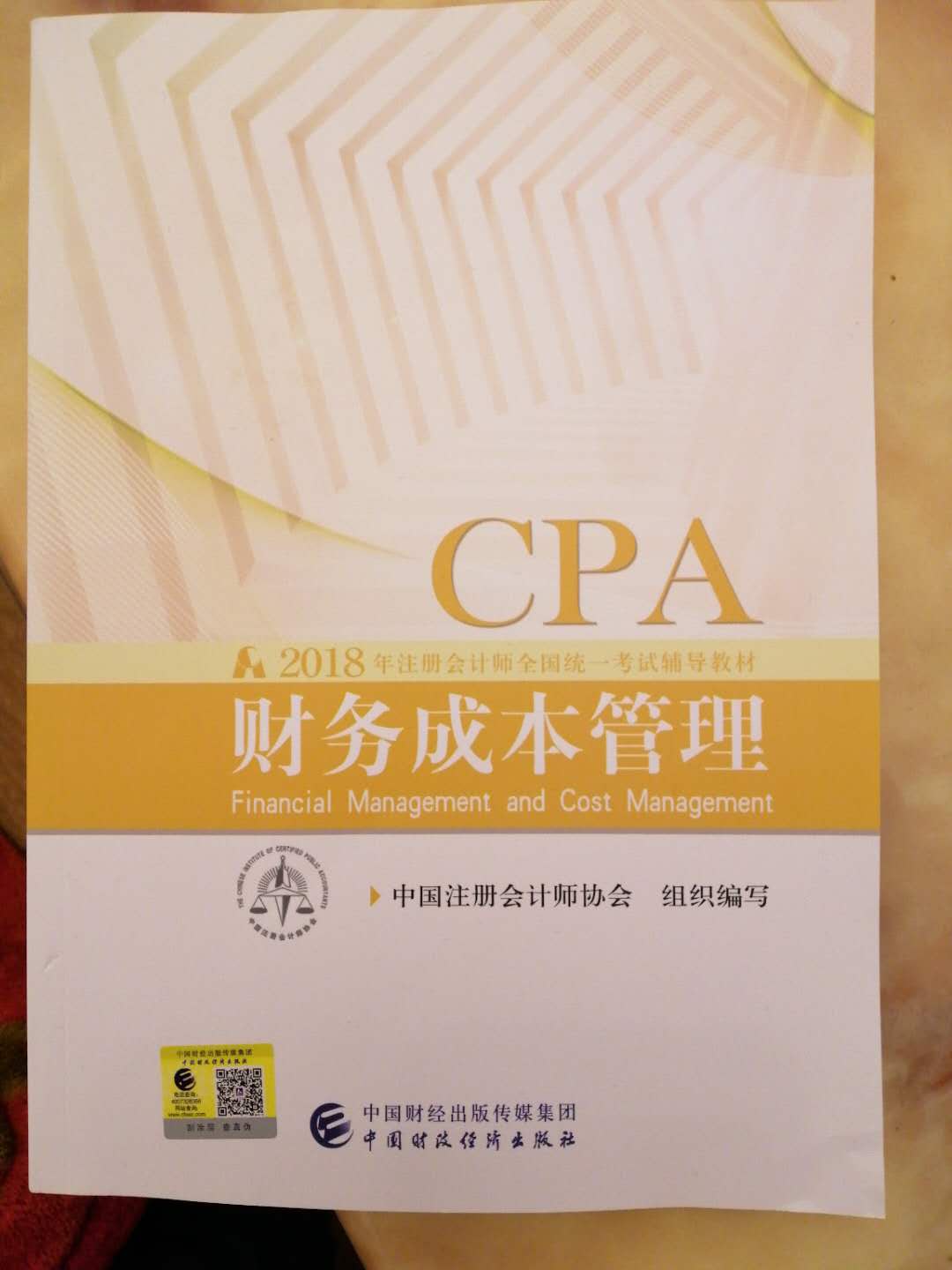 备考用书，发货速度很快，书的质量很好，比较满意！