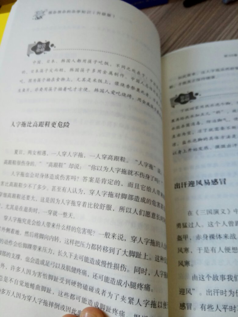 从买了好多书了！！！！非常喜欢！很合算！喜欢自营！打开看了，内容很适合孩子。我儿子今年一年级。