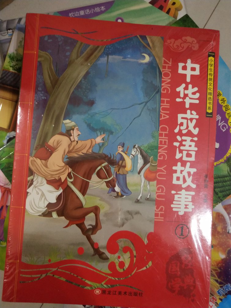 大促销时买的，有自己的也有小朋友的，可以慢慢看了