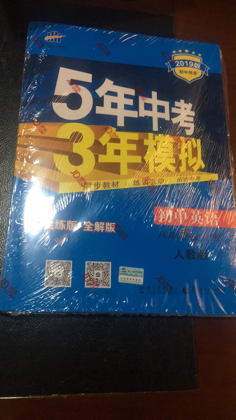 很好，作为加强训练刷题专业，与课本一对一