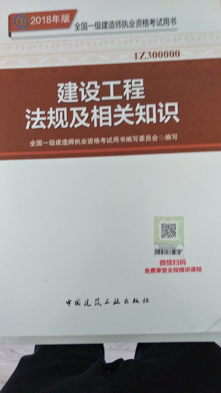 挺好，现在就该准备考试了，要不然来不及了，正版，包装有点小瑕疵