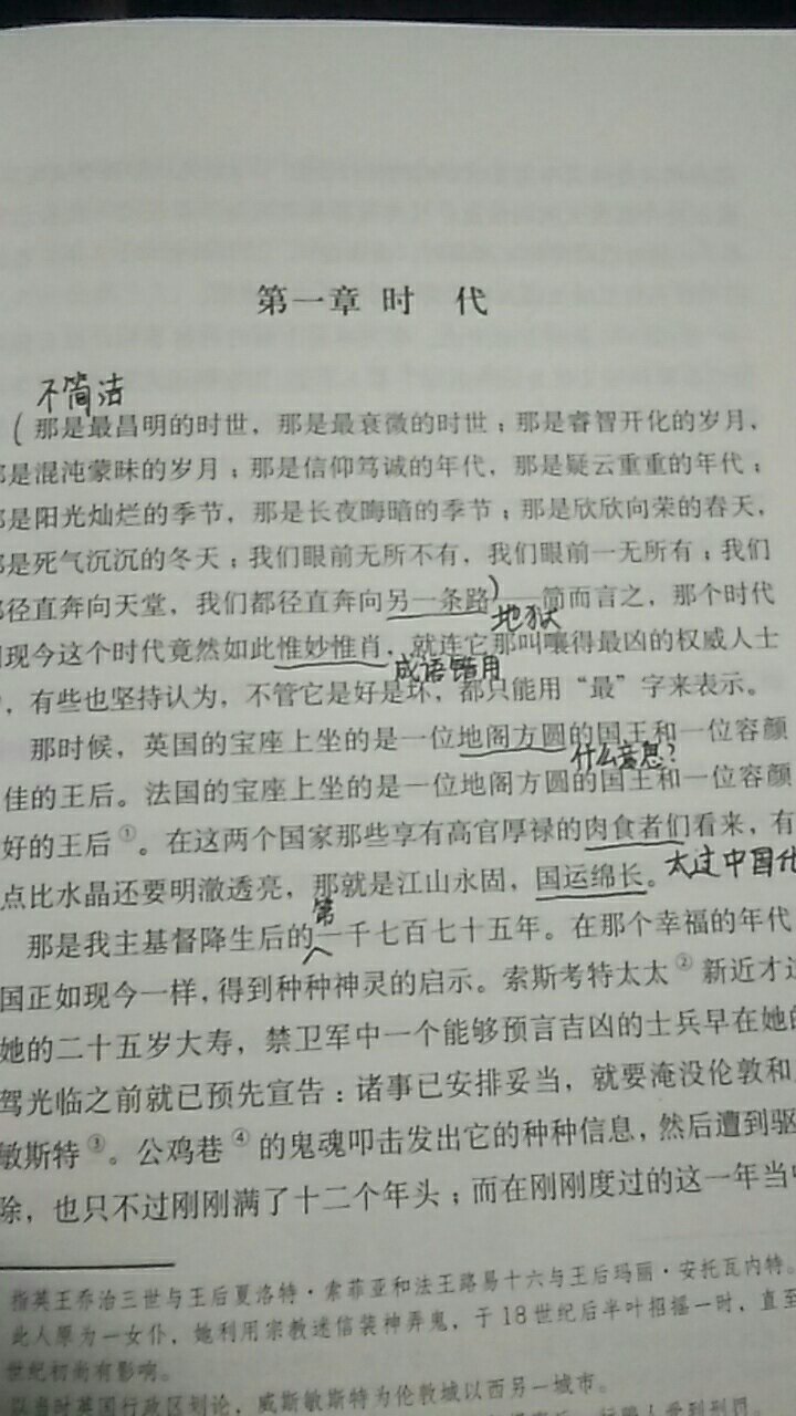 翻译的实在不合我心意，感觉这么厚好多都是凑字数凑来的。满一百五减五十，这本15块钱，可对我来说没什么价值。