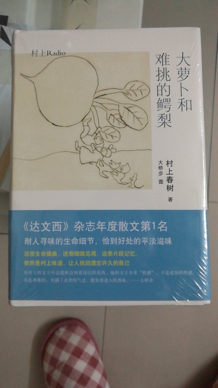 看起来不错，应该是正版，发货送货都挺快的