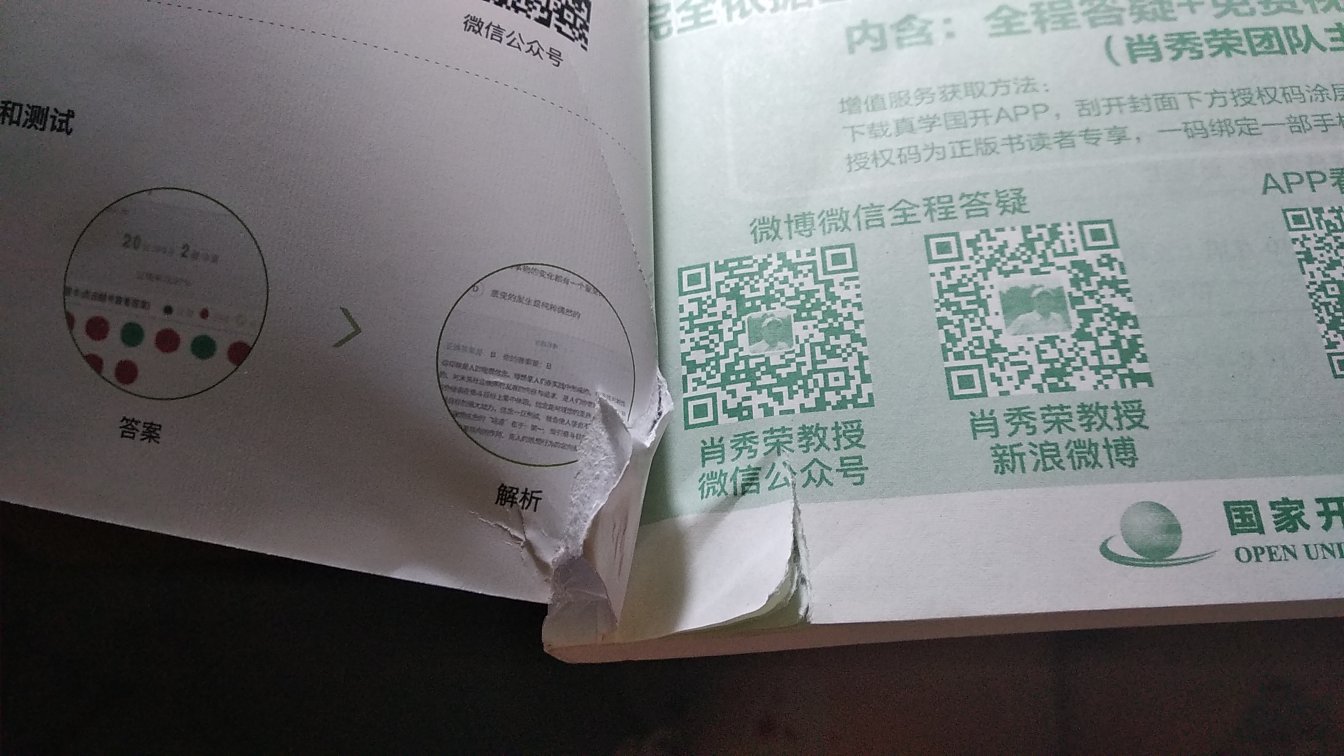 emmmm。。。。。买完降价我就不说了，支付前快递说次日达支付后预计送达时间就多了一天我也不说了，合肥到六安的距离包裹在合肥停了两天不催单都不动一下的我还是不说了，收到快递破成这个样子是认真的吗???