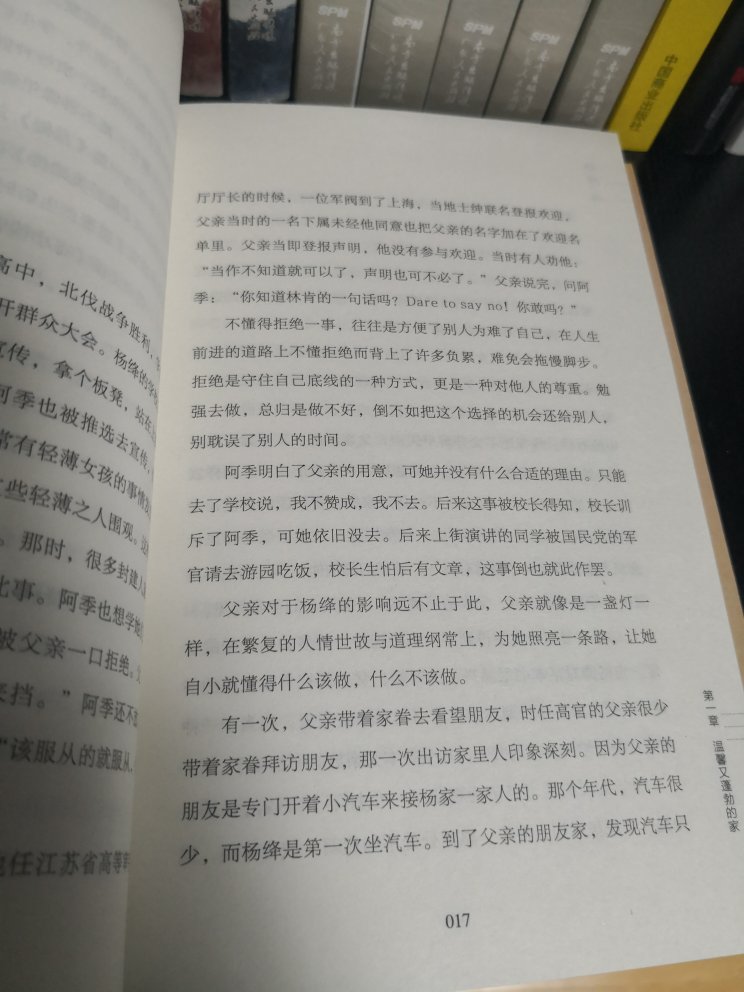 好书，了解杨绛先生的好书