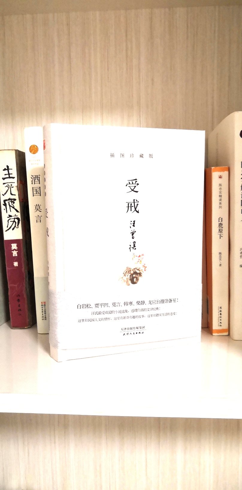 汪曾祺的书值得一读。很好。