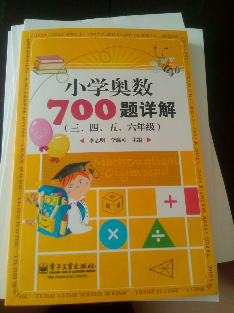 有详细的解题分析和方法讲解，对数学思维的训练，能起到很大的帮助作用。书的包装也很好。