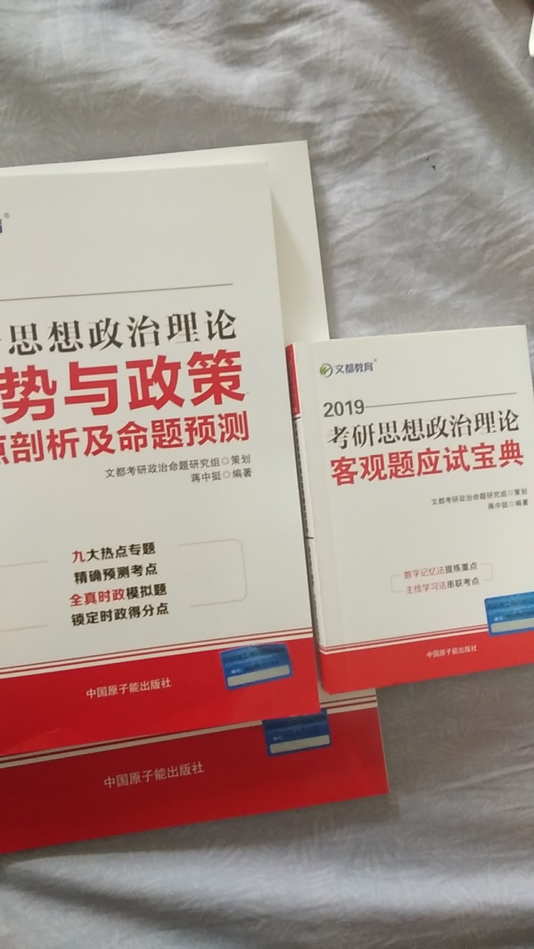 以前都用老肖的，第一次用老蒋的，听说老师也预测的挺准？质量是非常好的，双11买的。考完看看预测的准不准啦。这一本好小呀