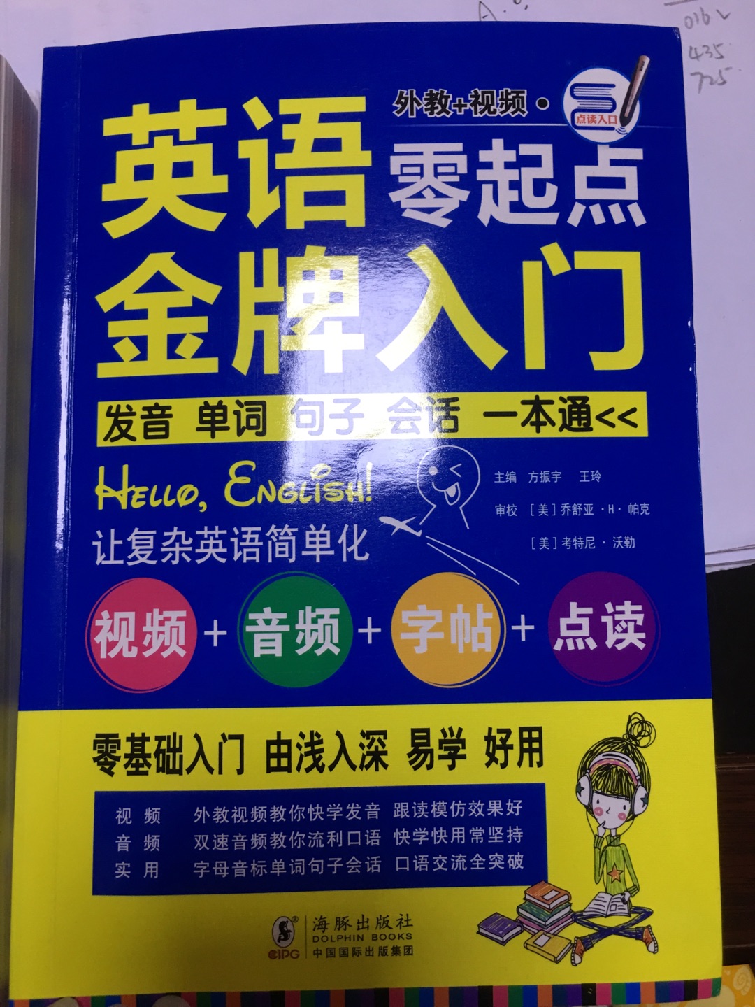 有语音可以跟着学，不用怕读不懂，方便很基础！实惠