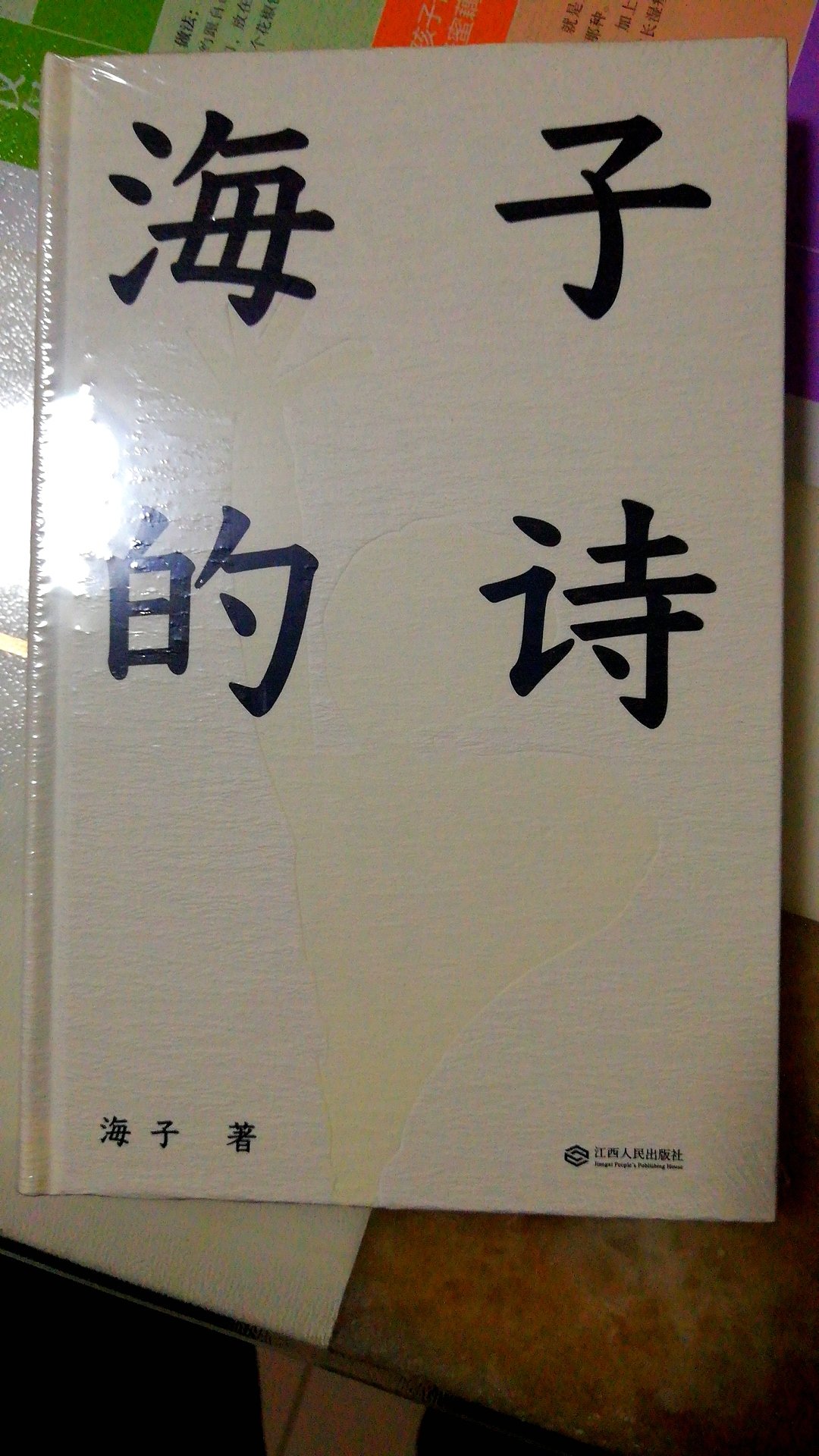 书的纸张、印刷都不错