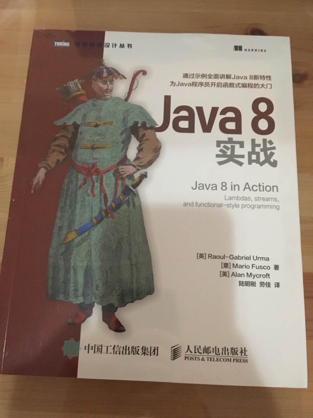 学习下java8的函数式编程，跟上时代