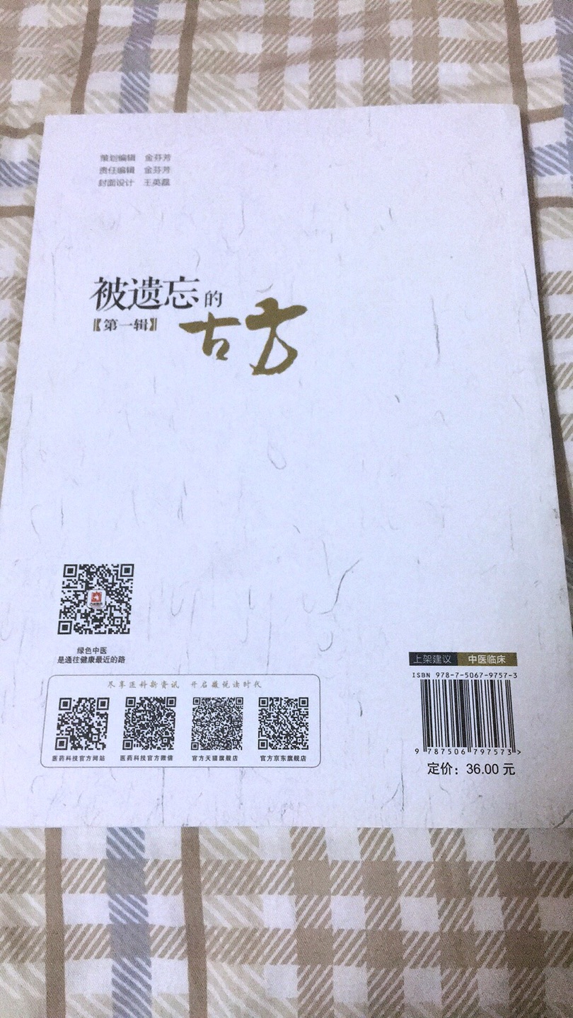 活动买的，价格实惠，值得慢慢细读。作为资料收集不错