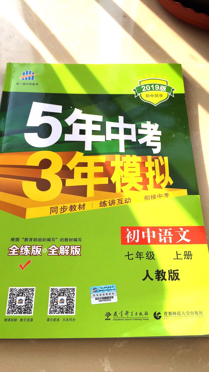 教辅教材，语文练习题，让孩子多练练，提高一下语文成绩