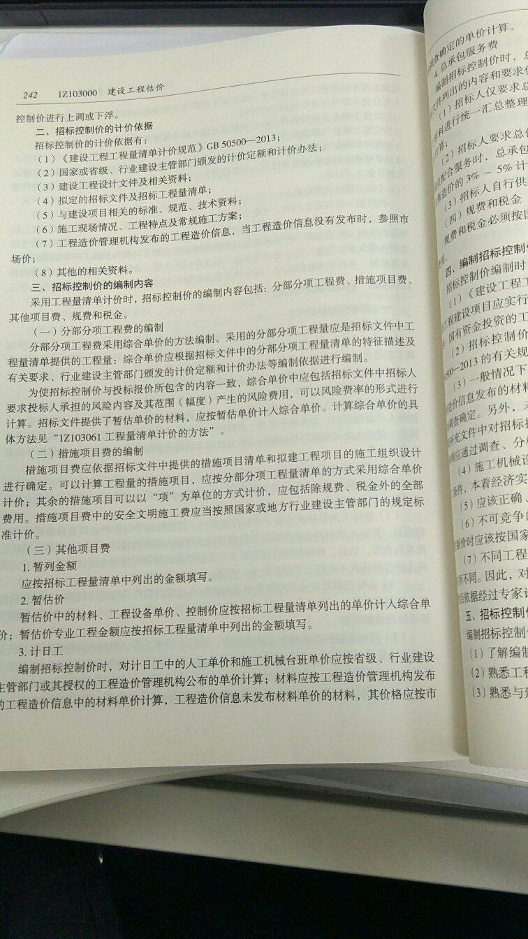 纸张还不错，说下增值服务，服务时间为发行之日～次年新版图书上市，这样的话，像我买这个来准备2019的考试有点不方便。