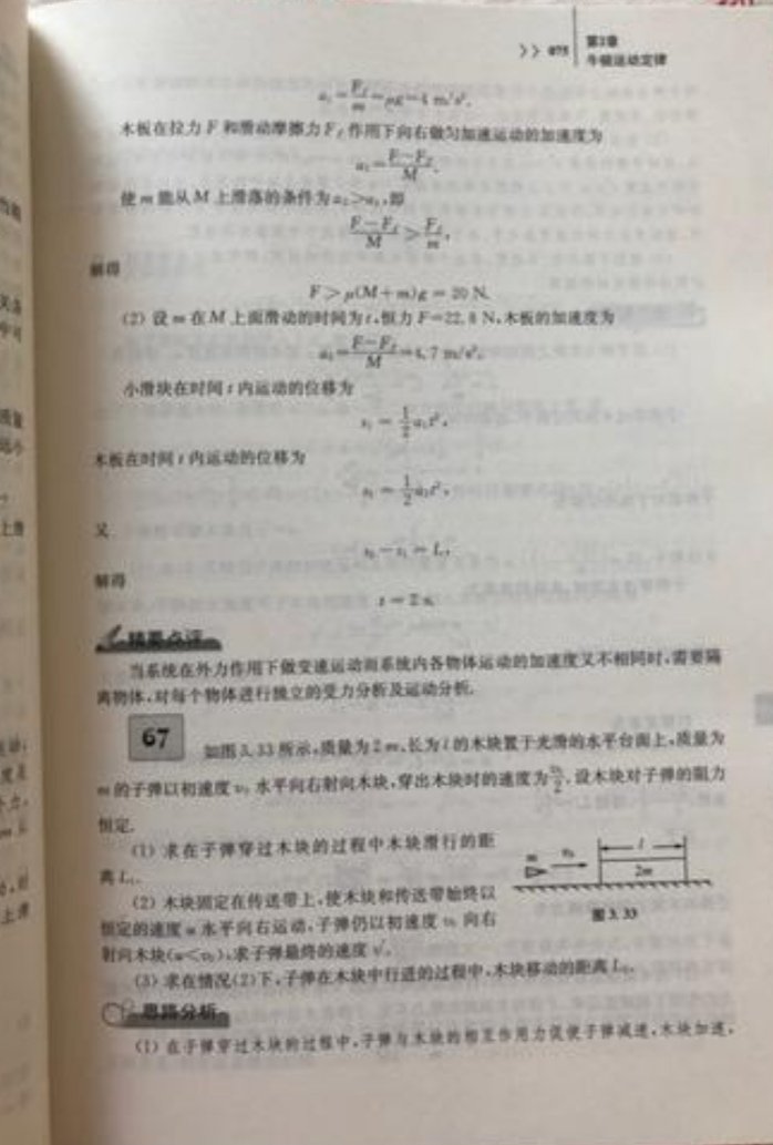 这是江四喜老师写给自己女儿的书，用心程度就不用说了，选题极具代表性，解析详细，对提高高中物理答题能力很有帮助。