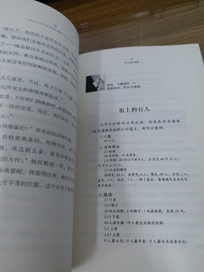 搞活动买的书，感觉价格还是挺划算的。可是双十一过了，价格也调下。。。书的质量还不错，故事内容也精彩!送货速度也一如既往地快。