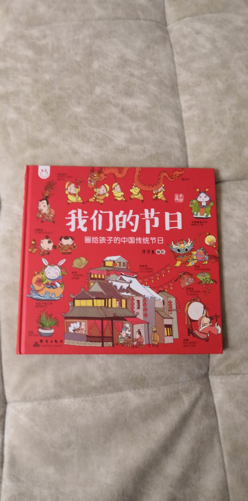 适合小朋友看！学习中国传统文化，发扬光大！