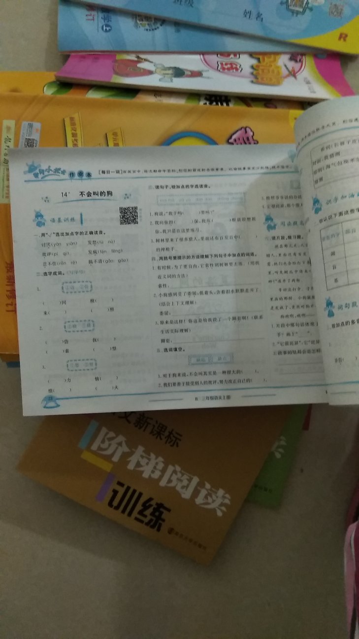 活动的时候买真便宜，内容丰富孩子很爱很爱学习！