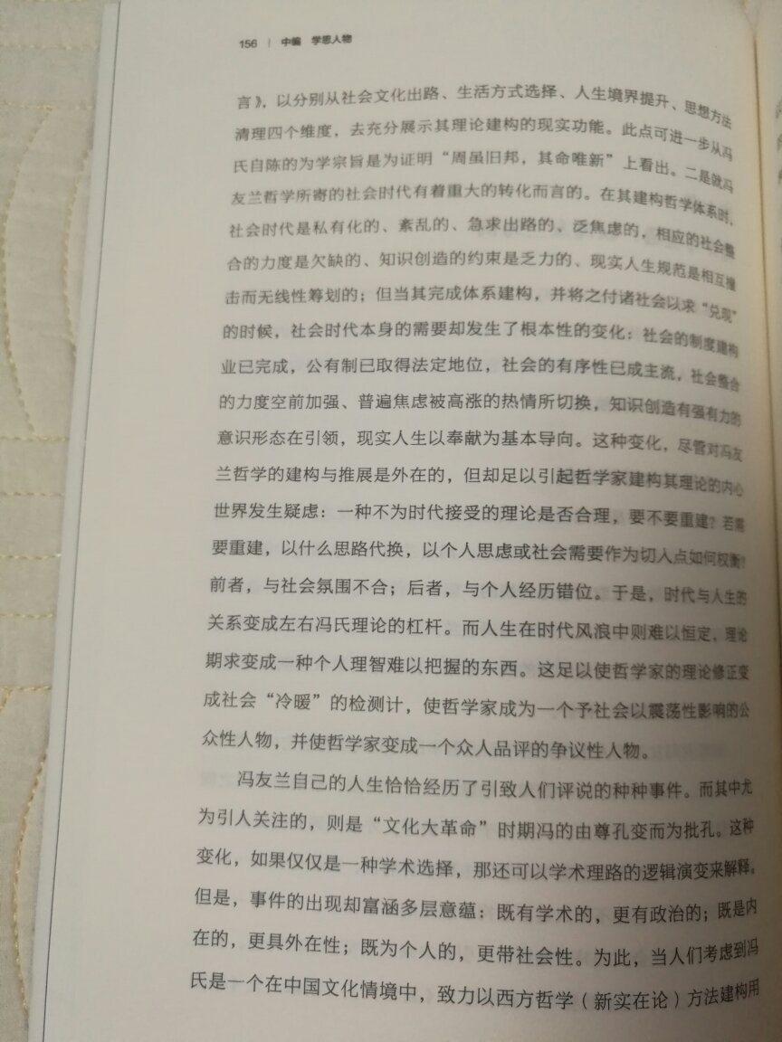 之前看过、听说任剑涛的讲座，买书看看。感谢的师傅。