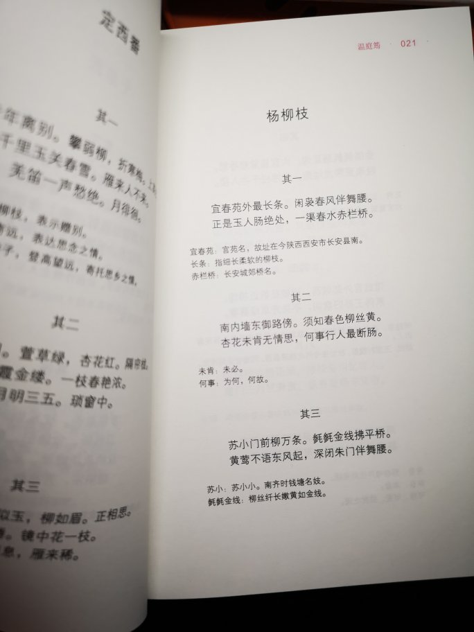 小本的，内容排版很美