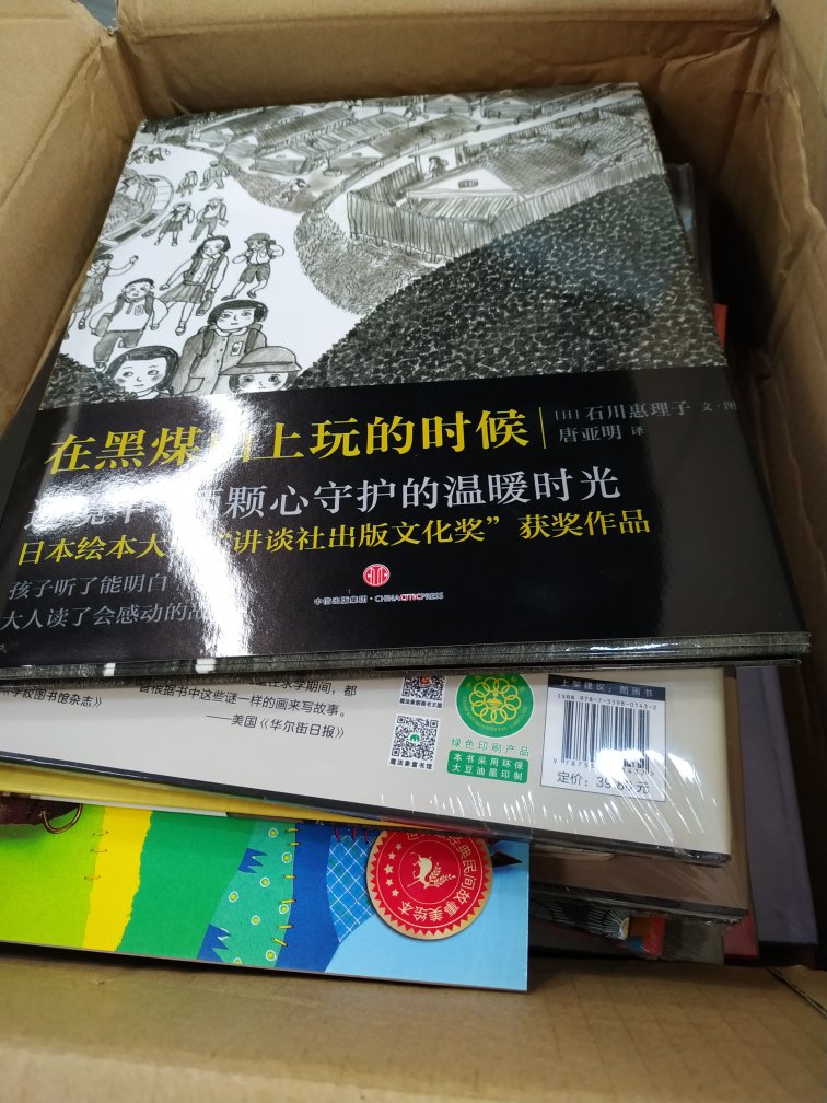 双十一一定要买书的，这一堆都是绘本，遇见平时不打折不参加活动的，赶紧入了。