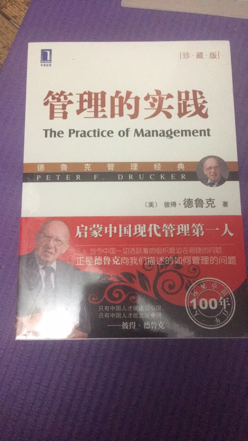 学习管理的很好的书。如何管理，如何人尽其才，是我想从书里找到的答案。